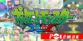 ¡Emitido el quincuagésimo noveno episodio de "Pokémon XY"! + ¡Adelanto del próximo episodio!