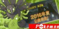 ¡¿Un nuevo pokémon aparecerá en la próxima película pokémon?!