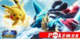 ¡Pokkén Tournament será probado en los restaurantes Dave & Buster's en los Estados Unidos!
